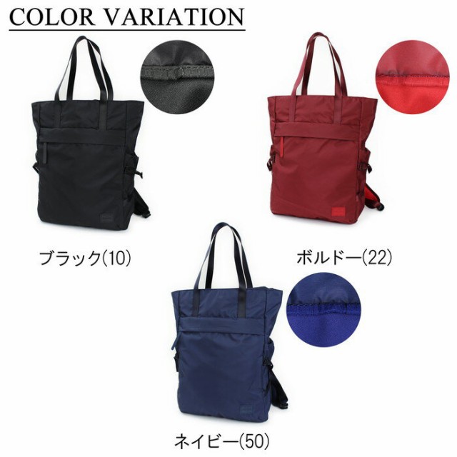 国産 吉田カバン ポーターガール ケープ トートバッグ 883-05443 / PORTER GIRL CAPEの通販はau PAY マーケット - FUTABA|商品ロットナンバー:307446974 お得在庫あ