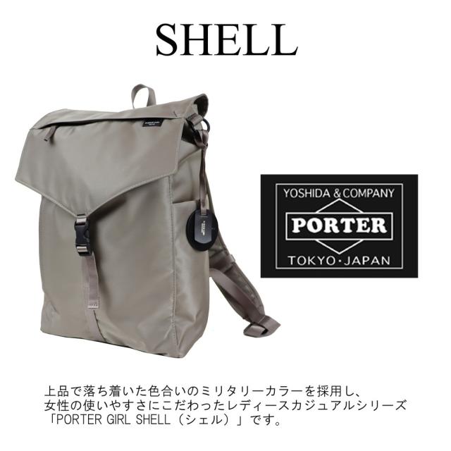 ポーター シェル リュックサック 679-26806 11 カーキグレー PORTER 吉田カバン ビジネスリュック SHELL ナイロン 通勤 日本製 A4サイズ PC収納 フラップ ブランド シンプル ポーター シェル リュックサック 679-26806 11 カーキグレー PORTER