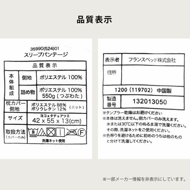 枕 スリープバンテージ ピロー フランスベッド ヒルナンデス 有吉ゼミ 安眠 横向き まくら 横向き寝 抱き枕 肩こり いびき ギフト  pmの通販はau PAY マーケット - こだわり安眠館 | au PAY マーケット－通販サイト