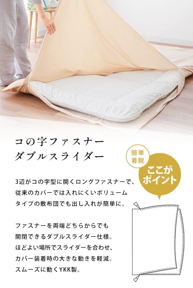 コの字ファスナー