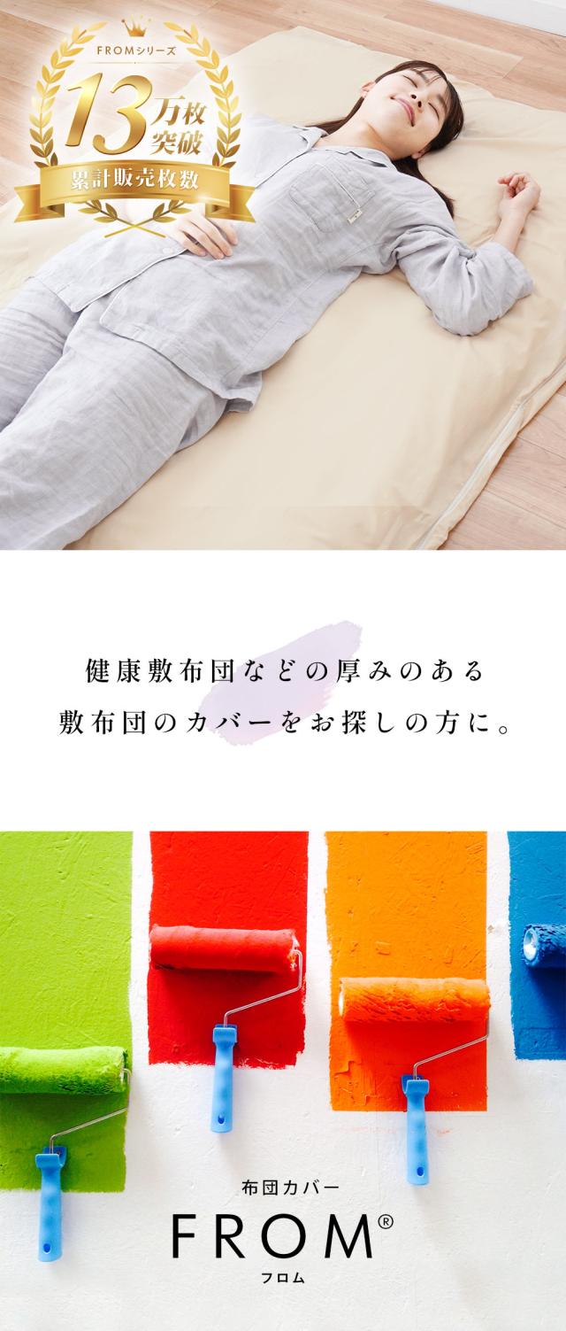 FROMメインビジュアル