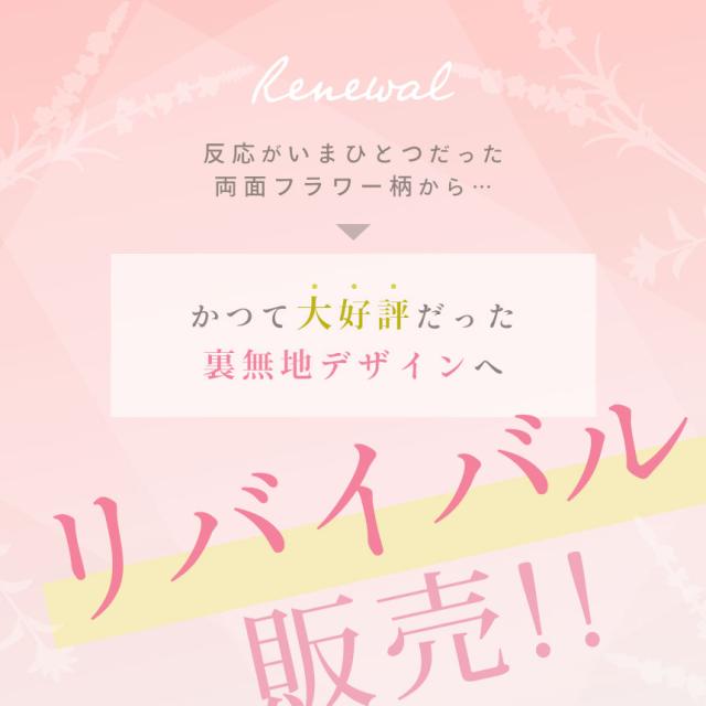 リバイバル販売！！