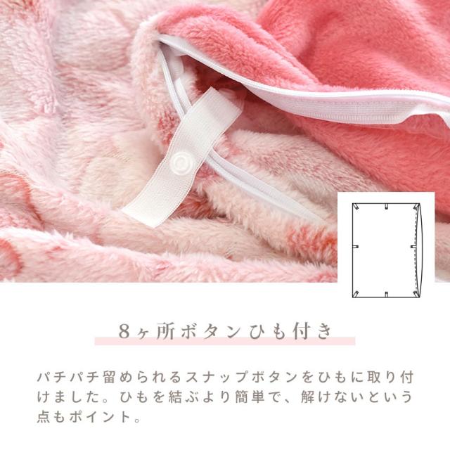 8ヶ所ボタンひも付き