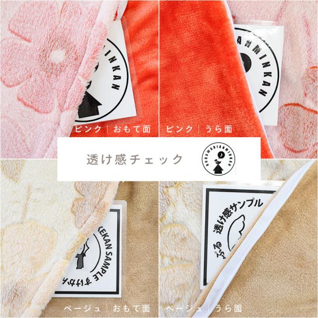 透け感チェック