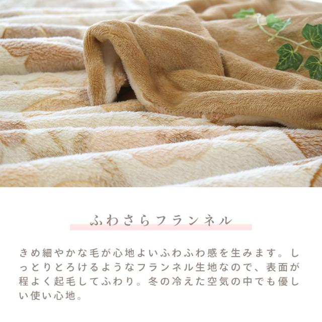 ふわさらフランネル