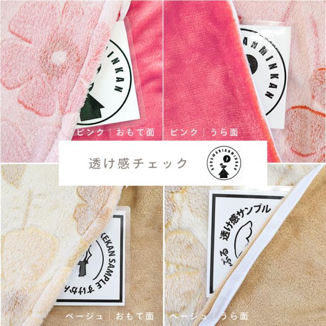 透け感チェック