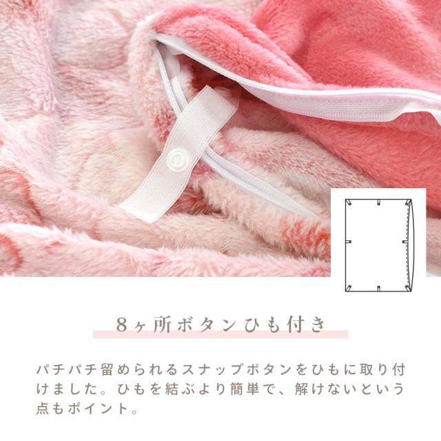 8ヶ所ボタンひも付き