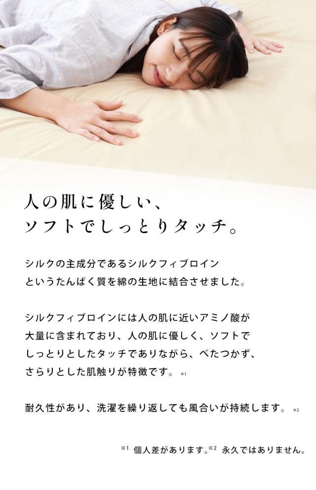 人の肌に優しい、ソフトでしっとりタッチ。