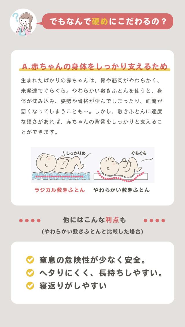 どうして硬め？