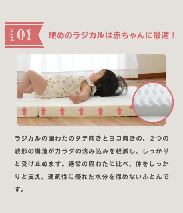 赤ちゃんに最適