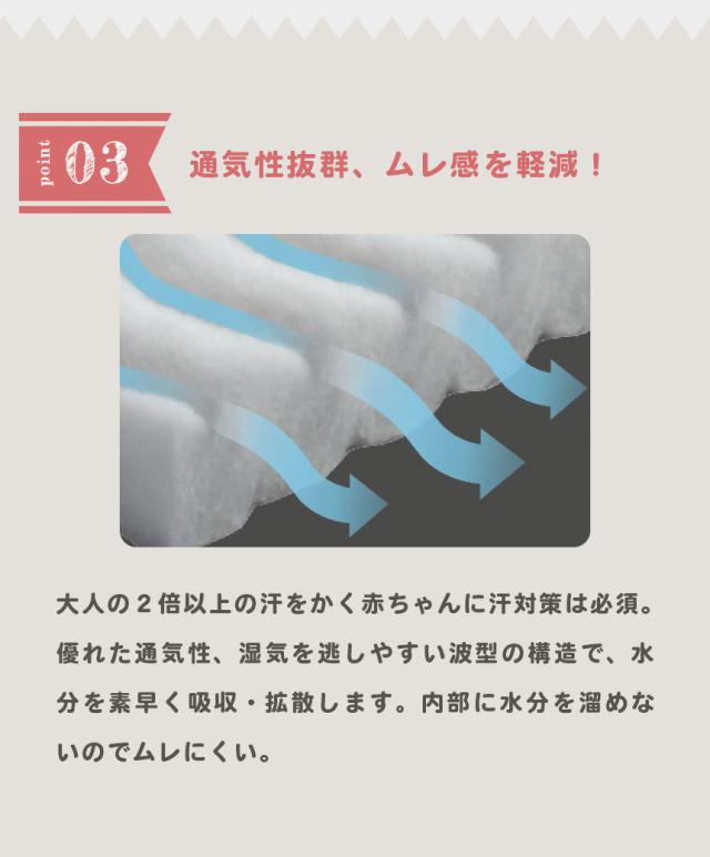 通気性抜群