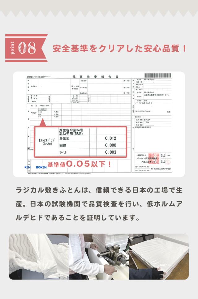 ホルムアルデヒド検査
