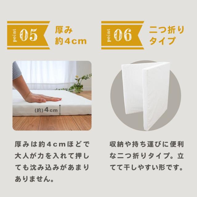 厚み・二つ折り・生地