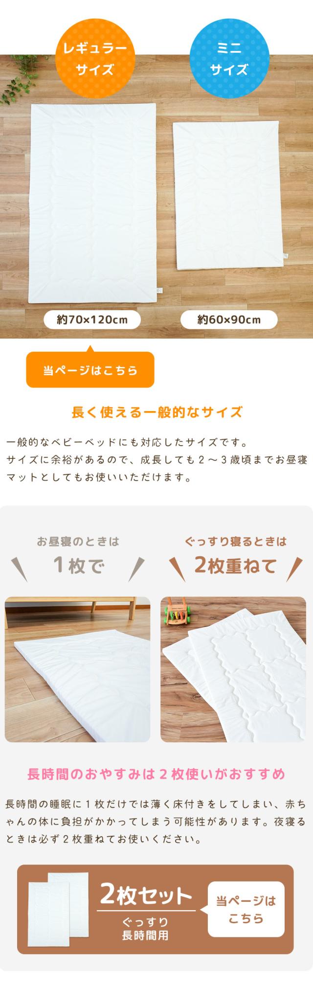 サイズ、1枚と2枚