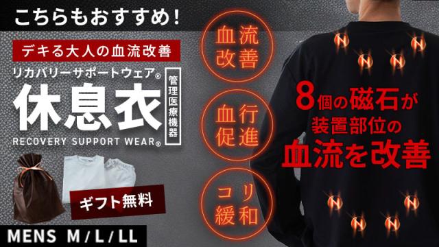 221番リカバリー