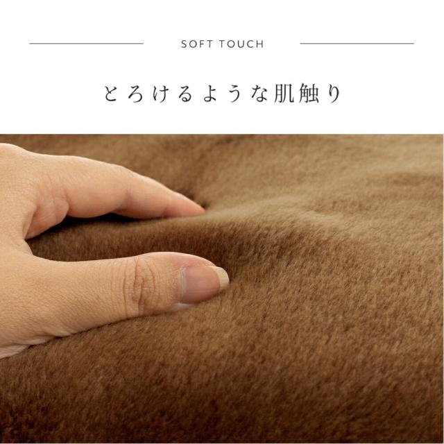 とろけるような肌触り