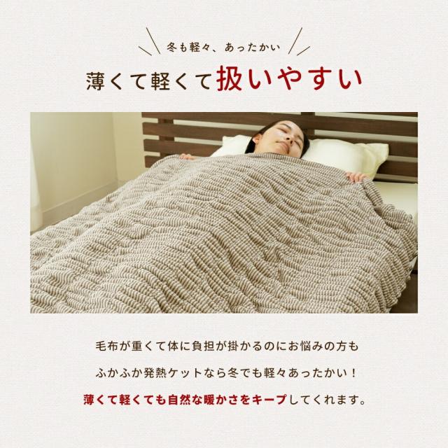 あったかコットンケット ロマンス小杉 あったかコットン