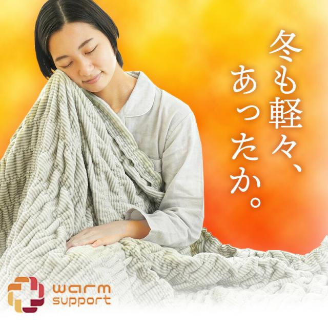 あったか コットンケット ロマンス小杉 