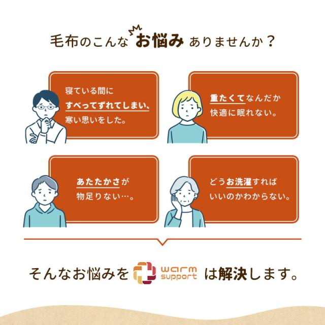 あったかコットンケット ロマンス小杉 ロマンス小杉