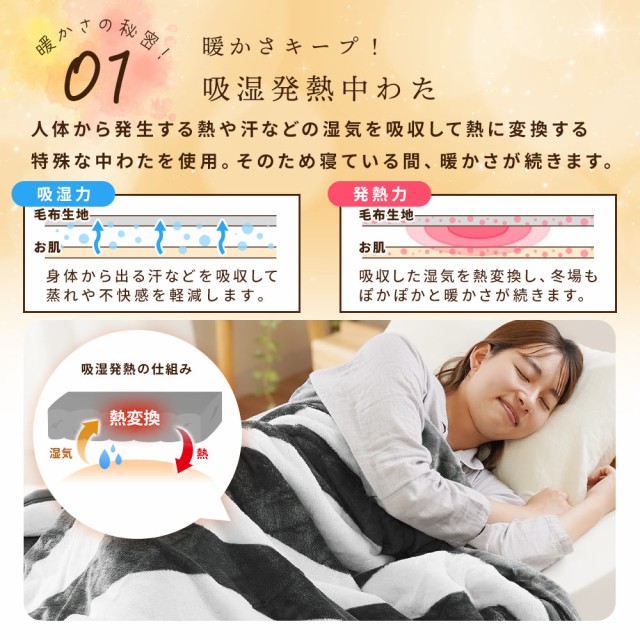 300円値下！】西川 毛布 シングル 2枚合わせ 吸湿発熱わた入り