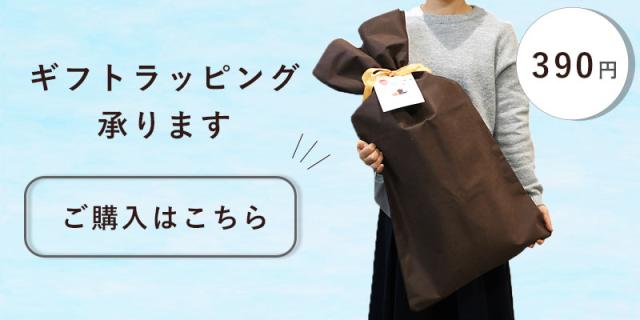 パジャマギフトバッグバナー