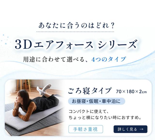 ごろ寝