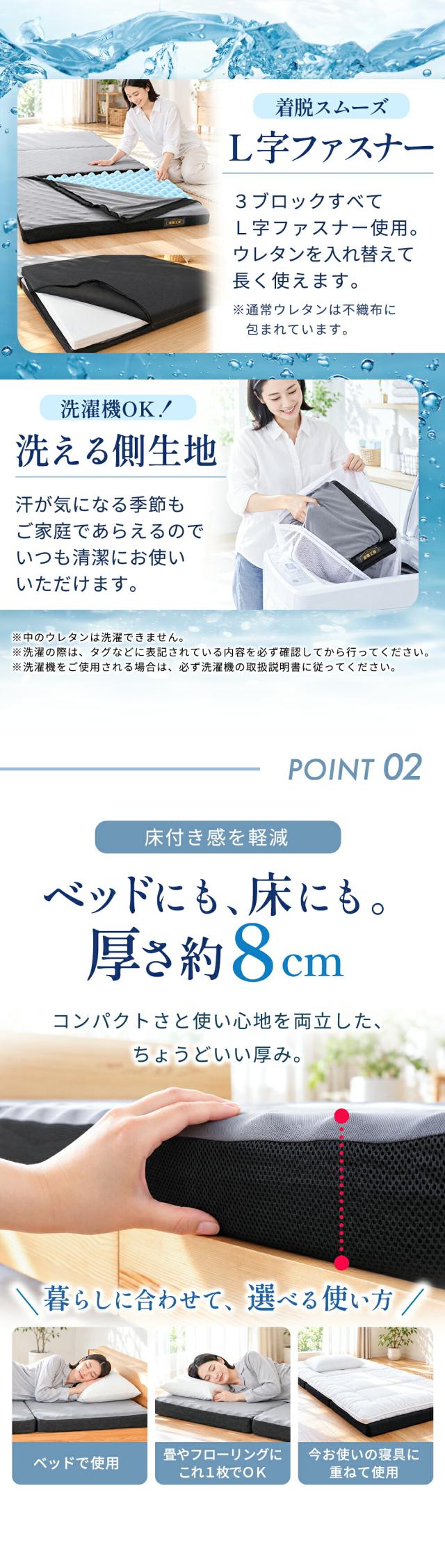 西川「帳-tobari-」の取り外して洗える側生地とL字ファスナー。厚さ約8cmでベッドにも床にも使用可能。