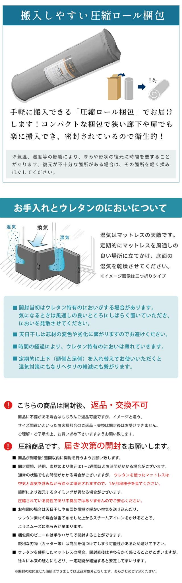 西川「帳-tobari-」の圧縮ロール梱包、お手入れ、ウレタンのにおいと開封・復元時の注意事項。