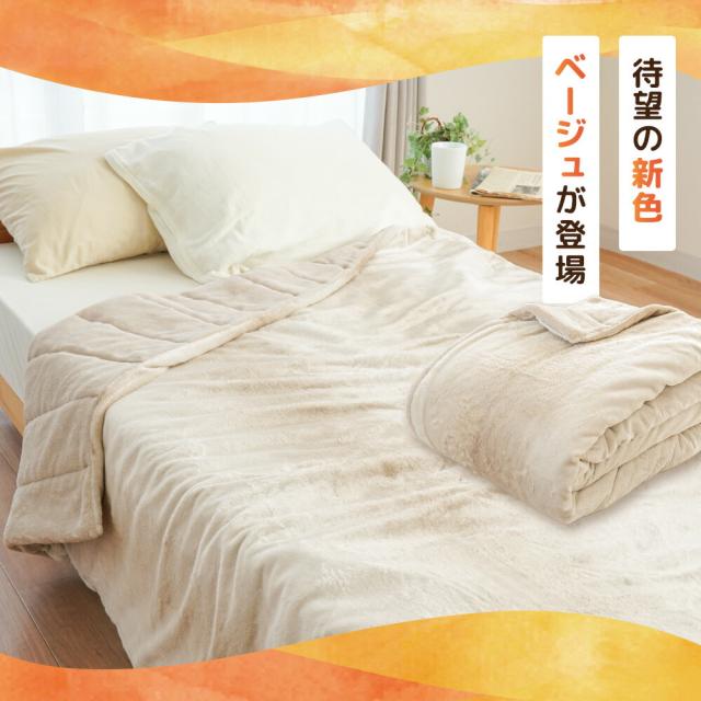 新色ベージュ登場