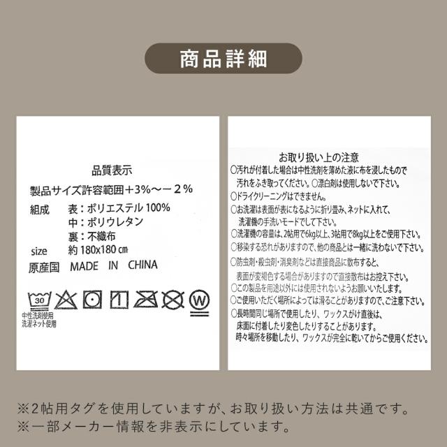 ラグのお取り扱い・お手入れ方法