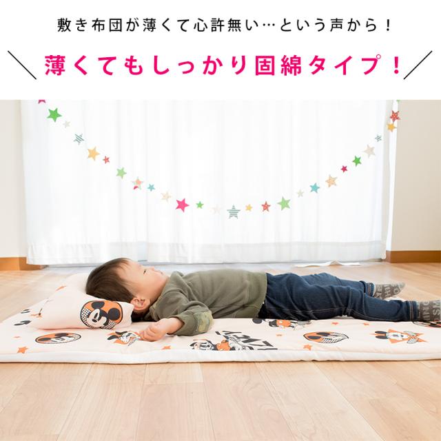 洗える固わた敷き布団