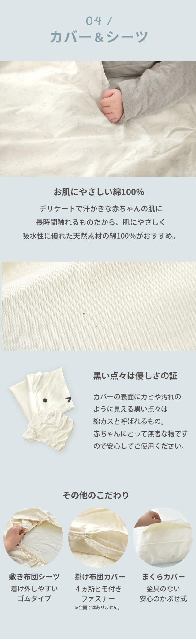 カバー&シーツ〜その他こだわり