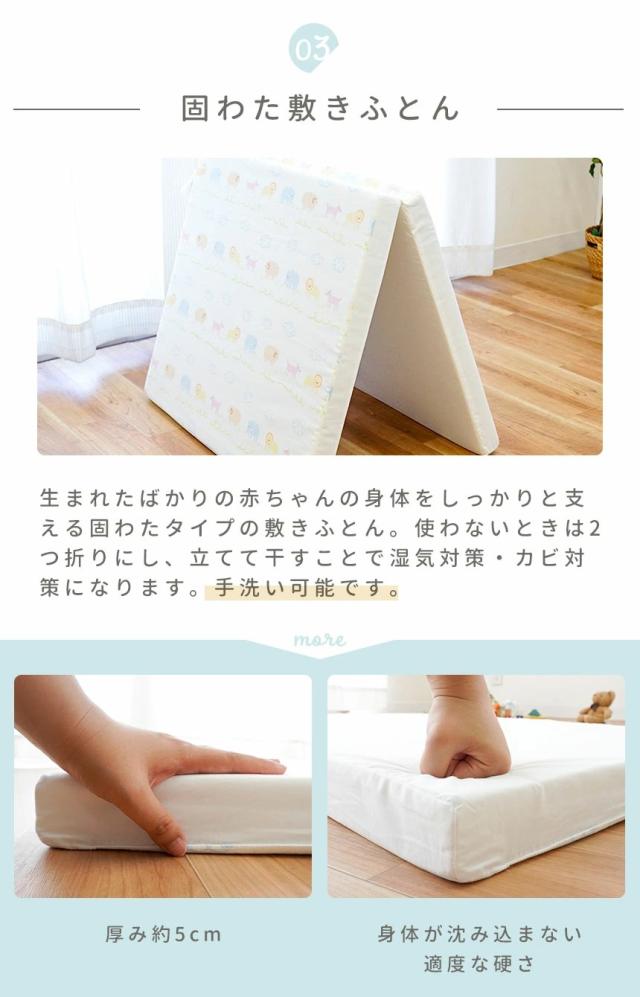 固綿敷きふとん