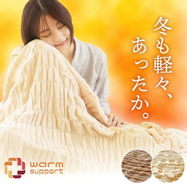 ヒートコットンケット ロマンス小杉 ヒートコットン