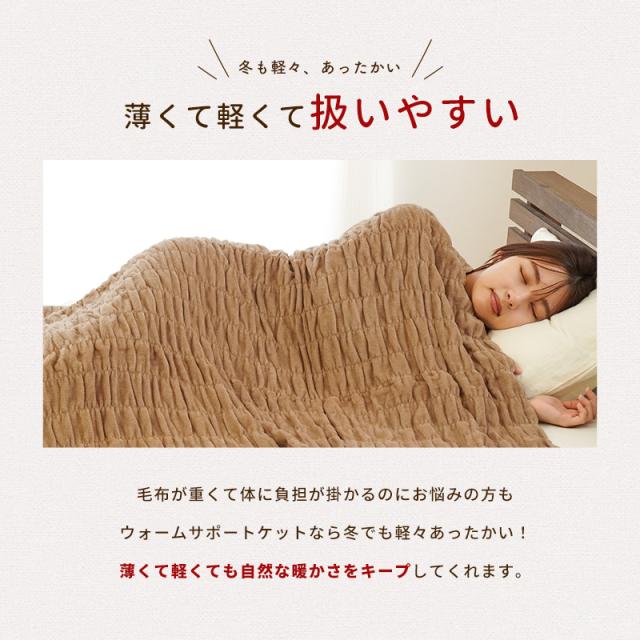 ヒートコットンケット ロマンス小杉 ヒートコットン