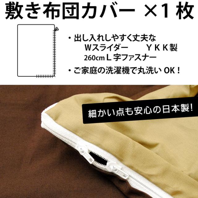 Wスライダー・YKK製L字ファスナー・ウォッシャブル