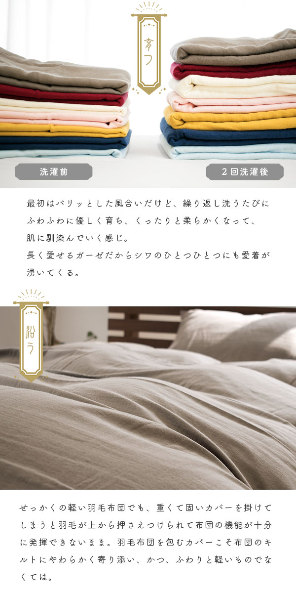トップ 羽毛布団 シングルサイズ 布団カバー 無印良品
