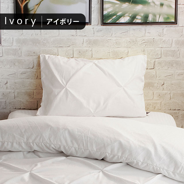 アイボリー