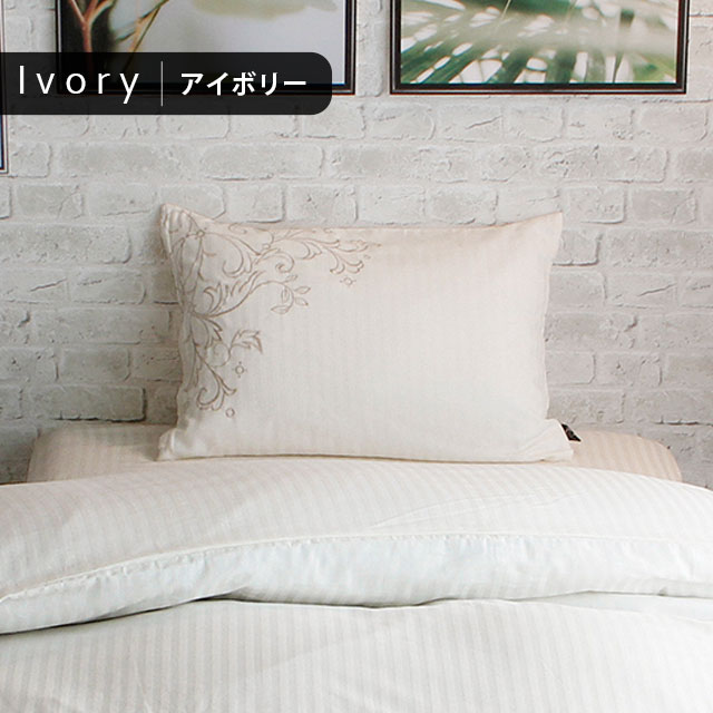 アイボリー