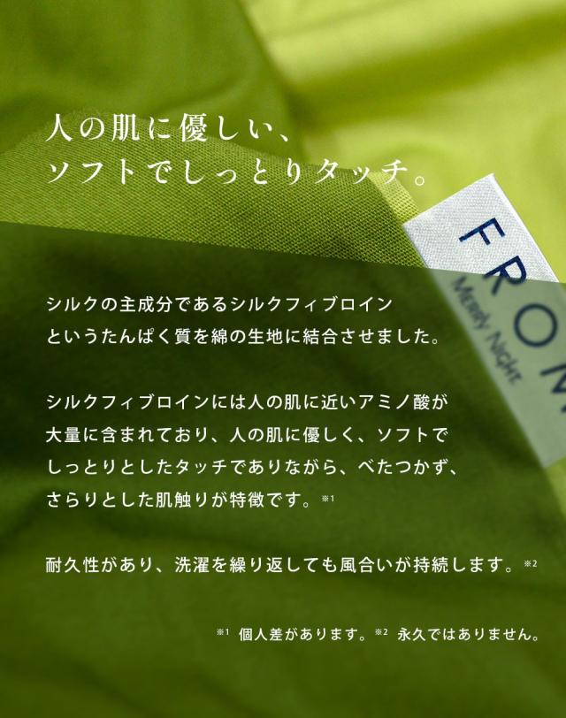 人の肌に優しい、ソフトでしっとりタッチ