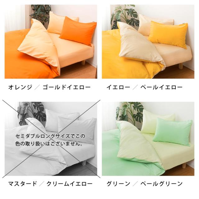 カラーバリエーション3