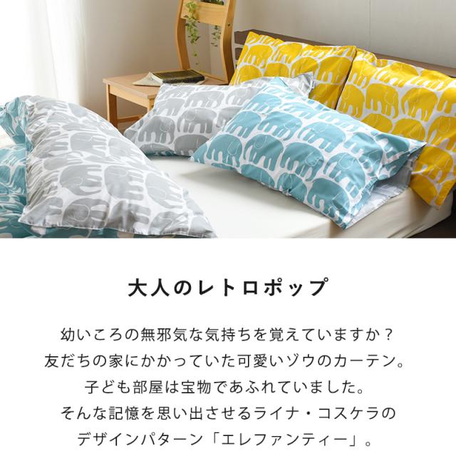 エレファンティ