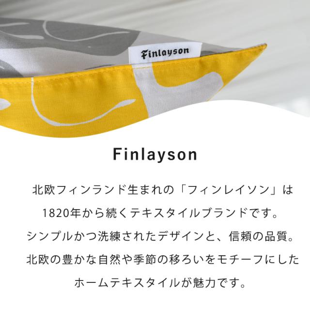 フィンレイソン