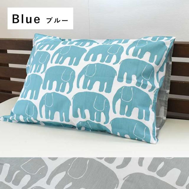 エレファンティぞう柄ブルー