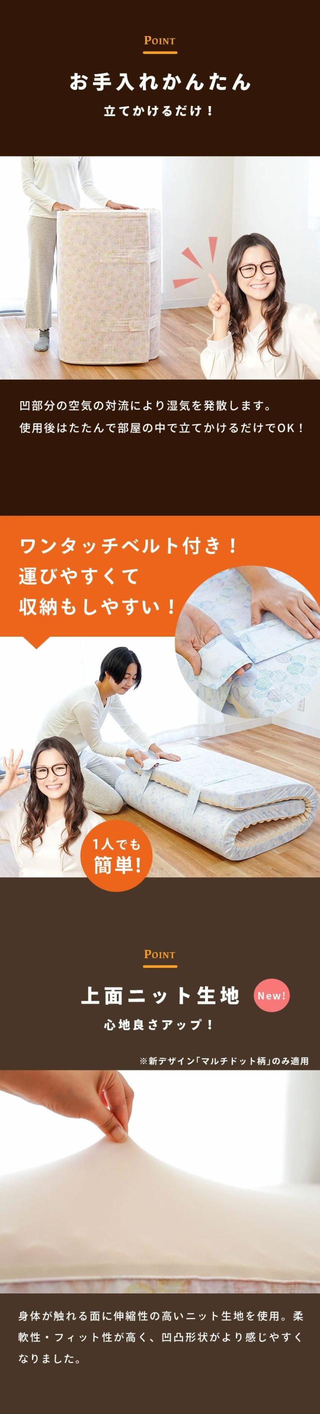 お手入れしやすいふとんです。