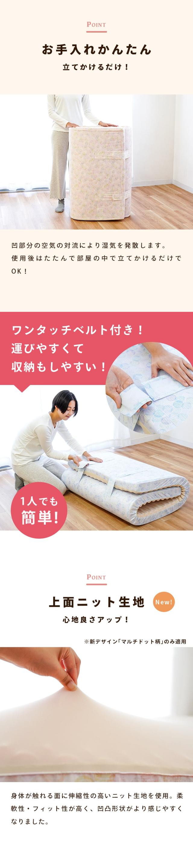 お手入れしやすいふとんです。