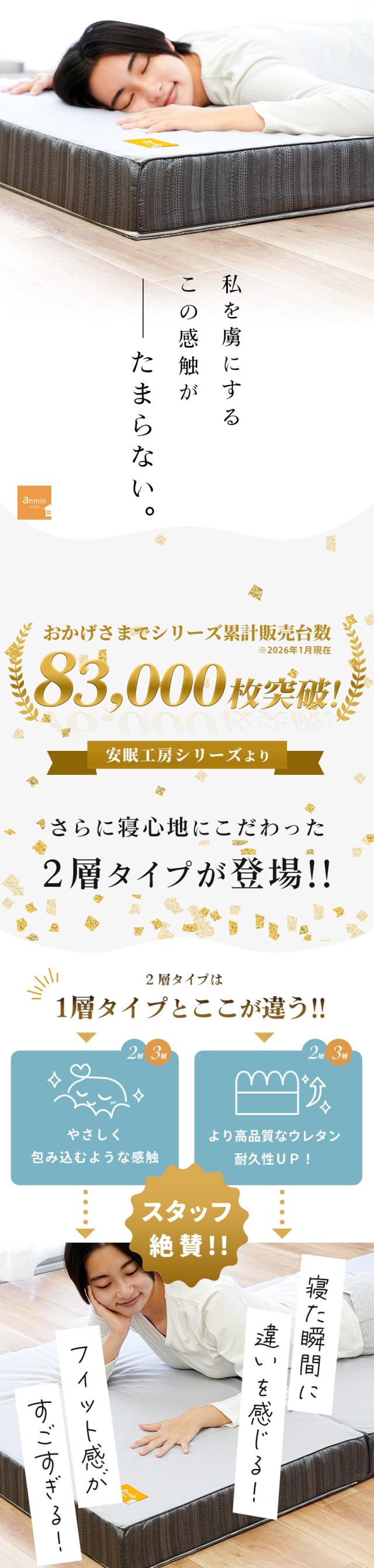 健康敷きふとん