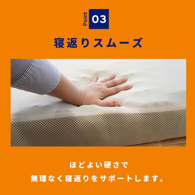 寝返りスムーズ