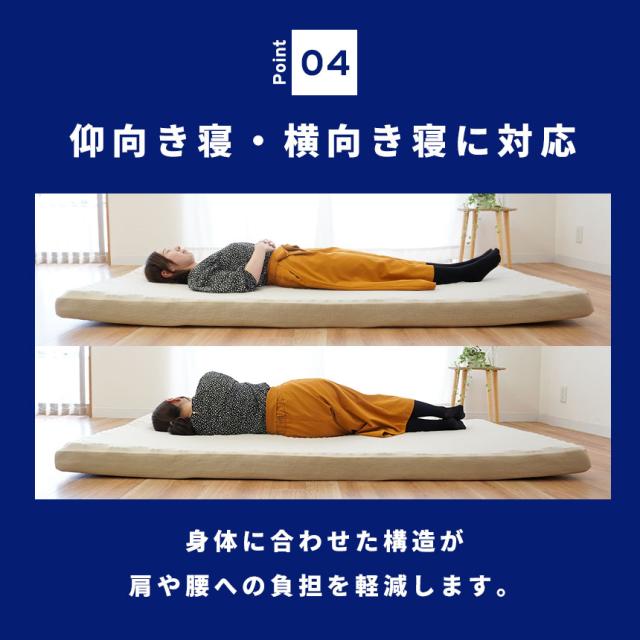 仰向き寝・横向き寝