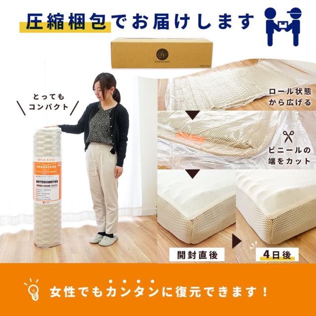 圧縮梱包でお届け